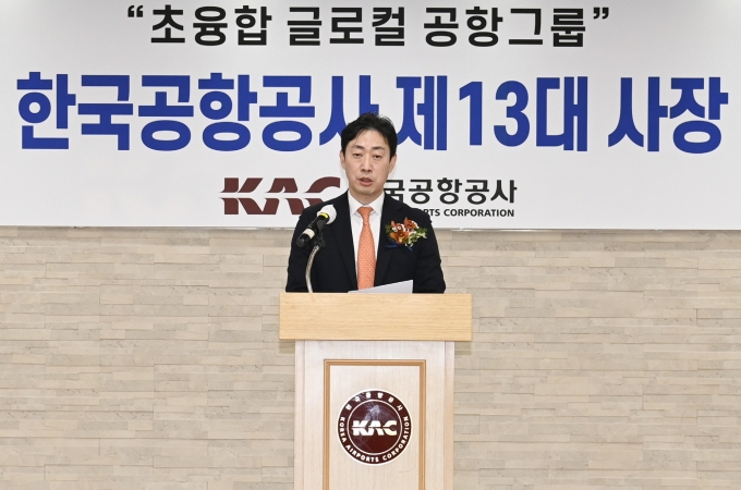 윤형중 한국공항공사 사장이 낙하산 인사라는 오명을 벗고 변화와 혁신을 이끌지 주목된다. /사진=한국공항공사