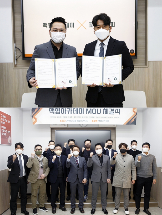 ▲28일 맥형아카데미에서 개최된 '맥형아카데미 MOU 체결식‘에서 (좌) 맥형아카데미 이승현 대표와 (우) 포트캔커피 심상진 대표, 협력업체의 대표 및 관계자들이 기념촬영을 하고 있다. [사진제공=맥형아카데미]