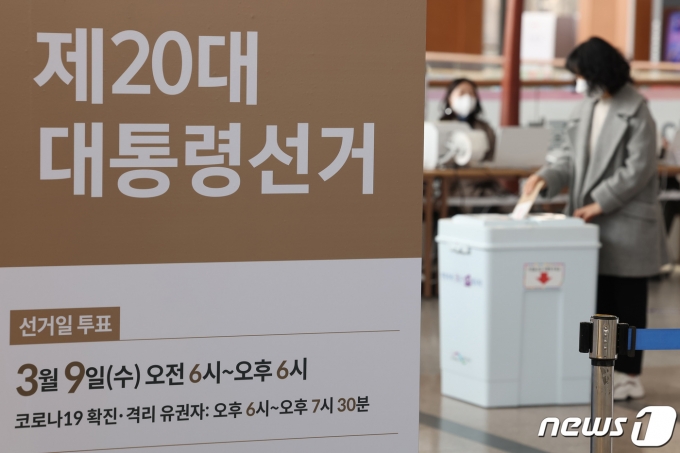 제20대 대통령 선거 사전투표를 하루 앞둔 3일 서울역에 마련된 남영동사전투표소에서 서울시 선거관리위원회 관계자들이 최종 모의시험을 하고 있다. 2022.3.3/뉴스1 © News1 안은나 기자