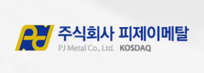 [특징주] 피제이메탈, 알루미늄 가격 사상 최고치 경신에 강세