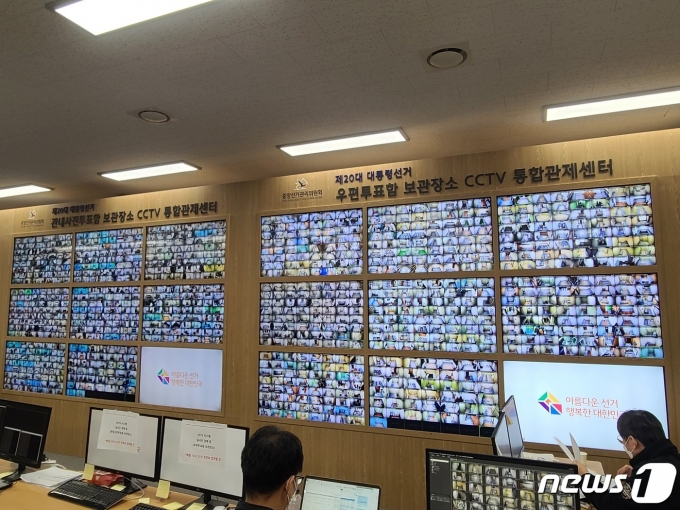 20대 대통령선거 사전투표 첫날인 4일 경기도 과천 중앙선거관리위원회에서 관계자가 관할 구ㆍ시ㆍ군선관위 내 CCTV가 설치된 별도의 장소에 보관중인 관내사전투표함과 우편투표함을 모니터링하고 있다./2022.03.04 뉴스1 © 뉴스1 권구용 기자