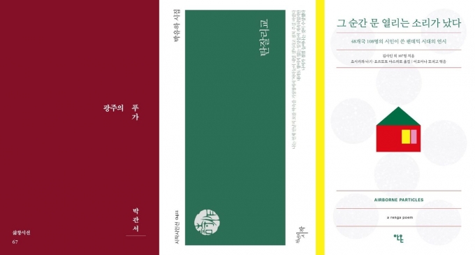 광주의 푸가, 탄잘리교, 그 순간 문 열리는 소리가 났다© 뉴스1