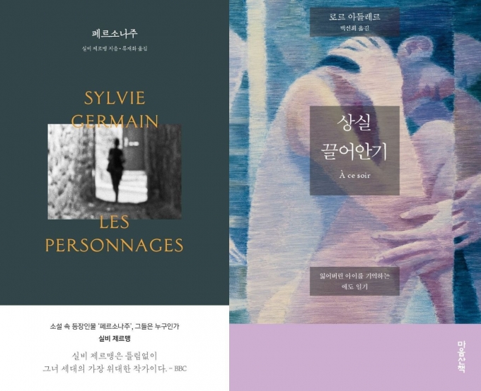 페르소나주, 상실 끌어안기© 뉴스1