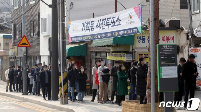 제20대 대통령선거 사전투표 첫날인 4일 서울 종로구 가회동 사전투표소에서 유권자들이 사전투표를 위해 길게 줄을서고 있다. 사전투표는 이날부터 이틀간 오전 6시부터 오후 6시까지 진행된다. 이 기간 유권자는 별도 신고 없이 가까운 사전투표소 어디서나 투표할 수 있다. 2022.3.4/뉴스1 © News1 송원영 기자