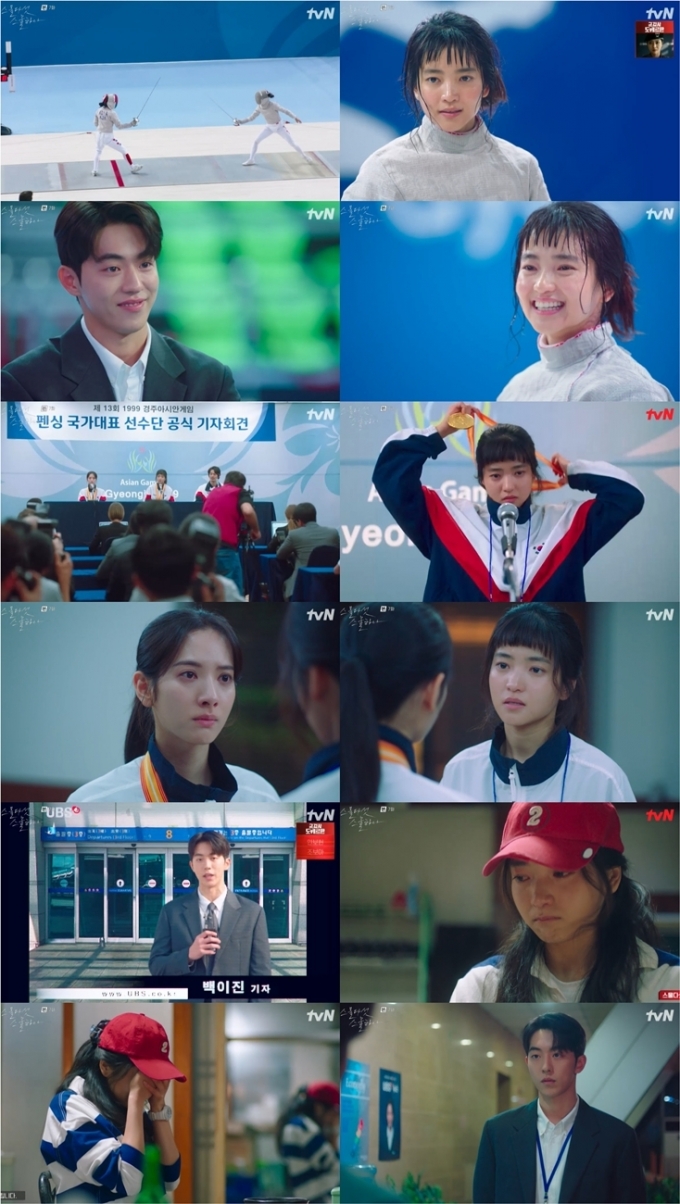 tvn 캡처 © 뉴스1
