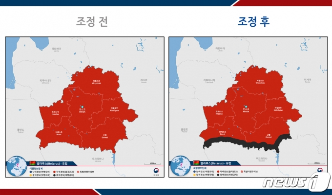 여행 경보 단계 조정 전후 벨라루스.(외교부 제공)© 뉴스1