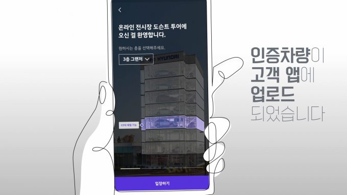 현대자동차가 소비자 최우선의 중고차사업 방향을 공개했다. 사진은 현대차 인증중고차 가상전시장 내 ‘온라인 도슨트 투어 서비스’ 콘셉트 이미지. /사진=현대차