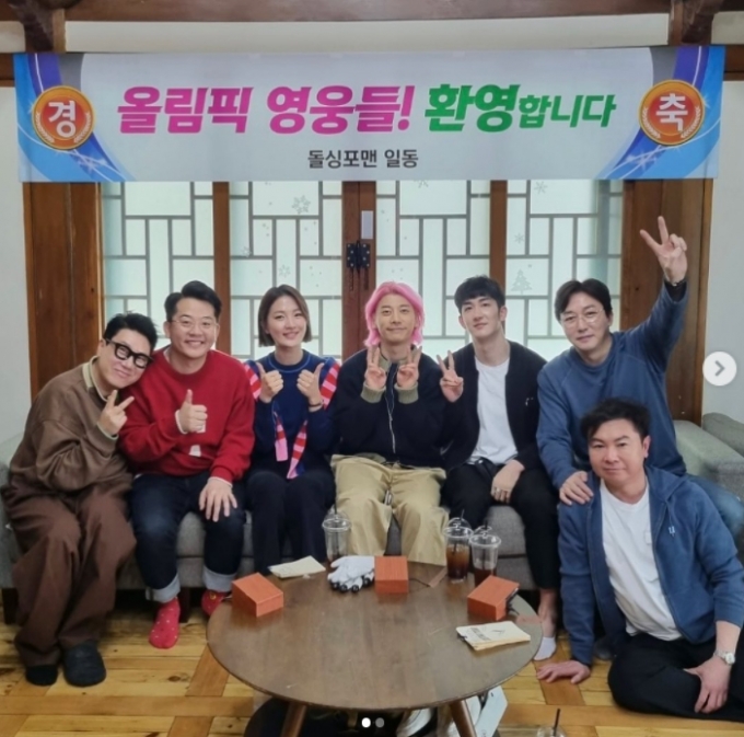 박승희, 곽윤기, 박장혁 등 빙상 스타들이 부모님께 집을 사드리는 '효도 플렉스' 일화를 공개했다./사진=박승희 인스타그램 캡처