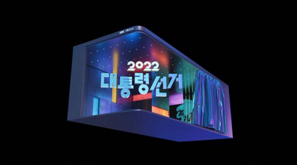 제20대 대통령선거가 지난 9일 치러진 가운데 개표 방송에서 KBS가 가장 높은 시청률을 기록했다. /사진=KBS 제공