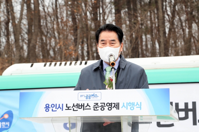 백군기 용인시장이 용인시 공공버스 시행식에서 기념사를 하고 있는 모습. / 사진제공=용인시