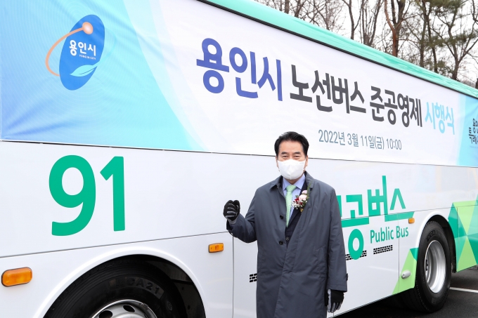 백군기 용인시장이 용인시 공공버스 앞에서 기념촬영을 하고 있는 모습. / 사진제공=용인시