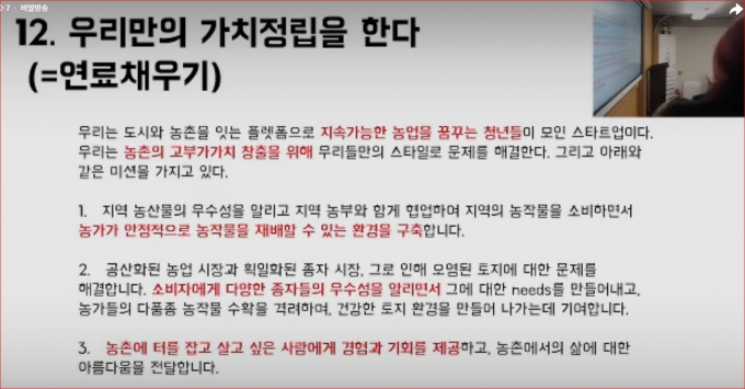 춘천 감자밭 이미소 대표 