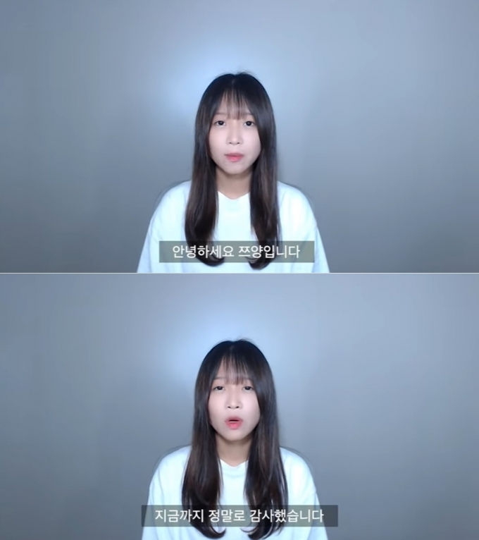 쯔양이 김병현에게 유튜브 수익을 공개했다./사진=뉴스1 