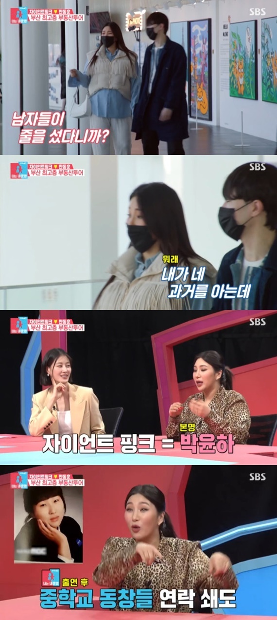 SBS '동상이몽2' © 뉴스1