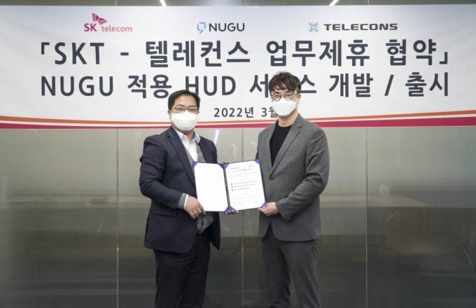 SK텔레콤은 서울 종로구 센트로폴리스 대회의실에서 완성차 내비 소프트웨어 전문기업인 텔레컨스와 차량용 HUD와 연동하는 서비스에 ‘누구 SDK’를 탑재, 안전 운전을 돕는 서비스 개발을 위한 사업협약을 체결했다. 사진 우측부터 신상욱 SK텔레콤 AI 서비스 담당, 박성민 텔레컨스 부사장/사진=SK텔레콤