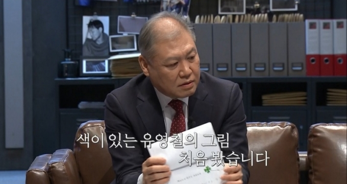 '블랙: 악마를 보았다'에서 연쇄살인마 유영철이 보낸 손편지가 최초 공개된다. /사진=채널A 제공