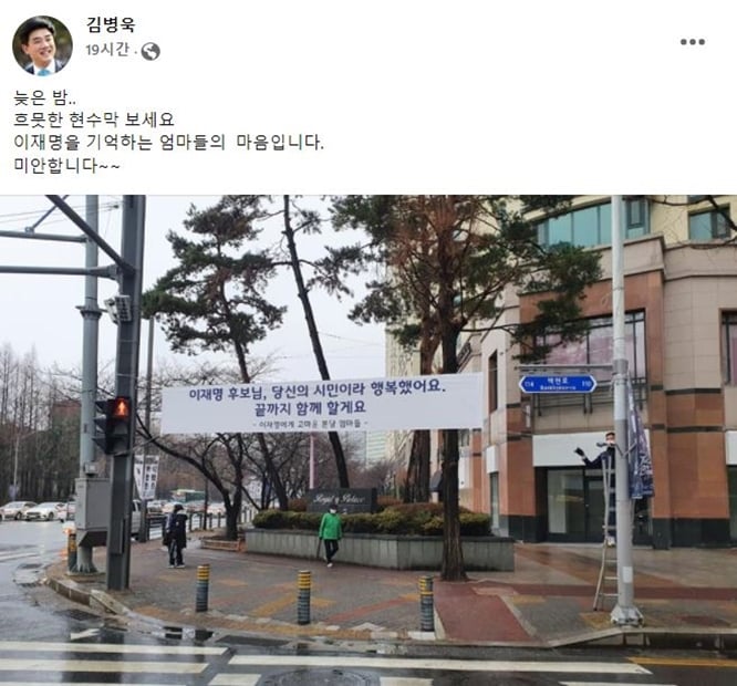 이재명 더불어민주당 상임고문이 15일 오후 페이스북을 통해 당과 지지자들에게 감사를 표했다. 사진은 김병욱 의원(더불어민주당·경기 성남시분당구을)이 이날 자신의 페이스북에 공개한 사진. /사진=김 의원 페이스북 캡처