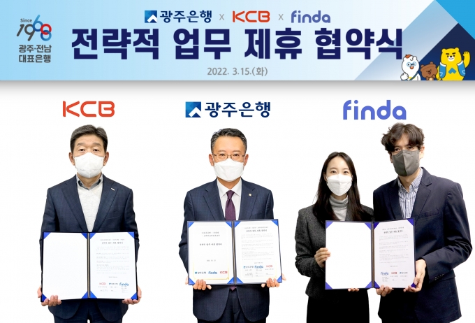 광주은행은 코리아크레딧뷰로, 핀다와 혁신금융서비스 전략적 업무 협약을 체결했다/사진=광주은행 제공.
