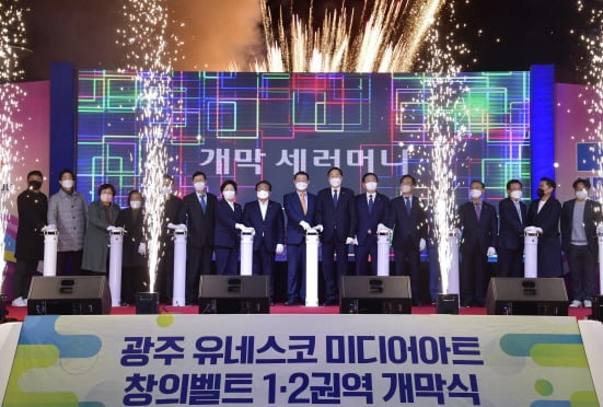 이용섭 광주광역시장이 지난 15일 동구 국립 아시아문화전당 안내센터에서 열린 '광주 유네스코 미디어아트 창의 벨트 1·2 권역 개막식'에 참석해 내빈들과 개막 버튼을 누르고 있다./사진=광주시