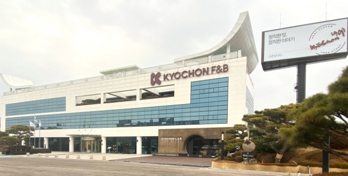 교촌치킨을 운영하는 교촌에프앤비가 2021년 연결 기준 매출액은 5076억원, 영업이익은 410억원을 기록했다. 사진은 교촌에프앤비 본사 전경./사진제공=교촌에프앤비