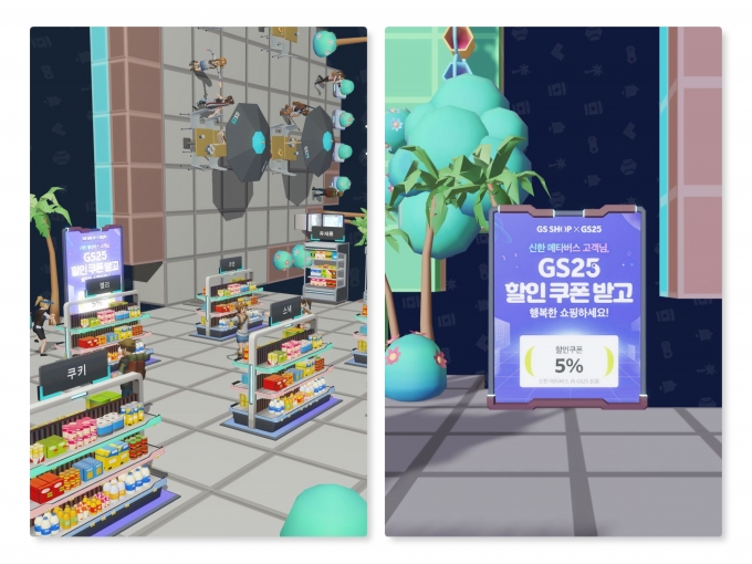  GS25  Ÿ Ÿ   Һ ŷ  Ÿ  GS25ѸŸ  ߴ. (GS )