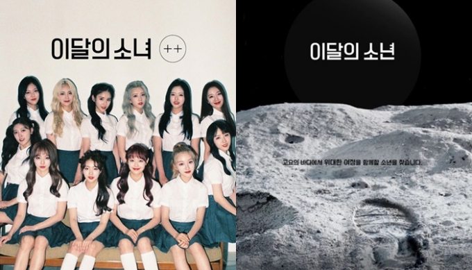 이달의소녀(이달소) 소속사 블록베리크리에이티브 측이 신인 보이그룹 ‘이달의 소년’ 모집 공고를 낸 가운데 이달소 팬들이 분노했다./사진=블록베리크리에이티브 제공
