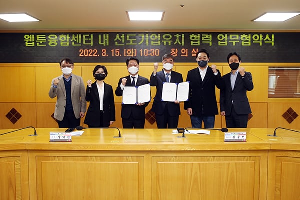 부천시는 지난 15일 ㈜에이투지와 ‘부천시 문화산업 경쟁력 강화를 위한 업무협약’을 체결했다고 16일 밝혔다. / 사진제공=부천시