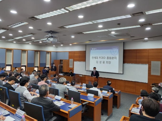 연세대 YFCEO 총동문회 제공
