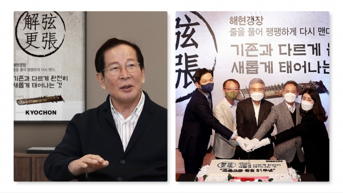 교촌치킨 제공