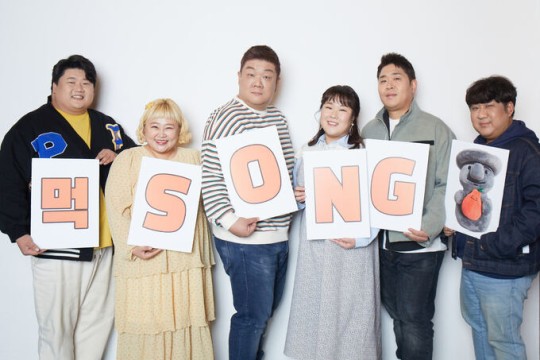 '맛있는 녀석들' 뚱5가 올해 첫 유튜브 장기 프로젝트인 '먹SONG 프로젝트'를 선보인다. /사진=IHQ 제공