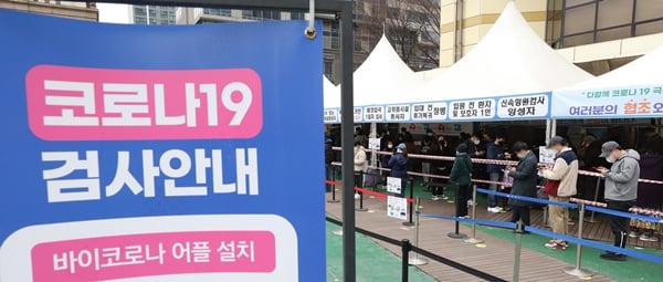 18일 발표된 신종 코로나바이러스 감염증(코로나19) 일일 신규 확진자가 40만7017명을 기록했다. 사진은 전날 서울 송파구에 마련된 선별진료소를 찾은 시민들. /사진=뉴스1