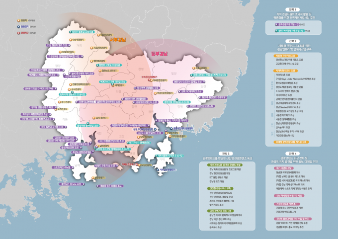 제7차 경남권 관광개발 계획도./사진=경남도 제공
