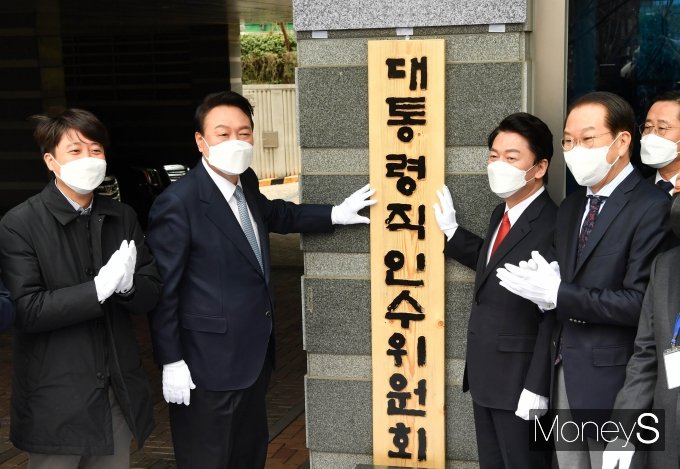 [머니S포토] 윤석열·안철수, 대통령직 인수위원회 현판식