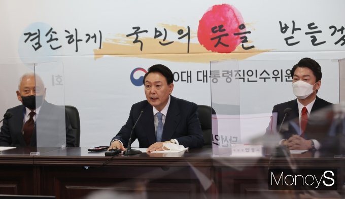 [머니S포토] 윤석열 당선인, 인수위원회 첫 전체회의 주재