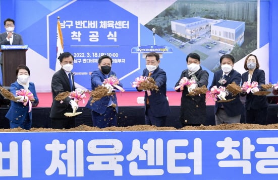 이용섭 광주광역시장이 18일 오전 남구 월산근린공원에서 열린 '반다비 체육센터 착공식'에 참석해 김병내 남구청장, 주민 등 내빈들과 시삽을 하고 있다./사진=광주시