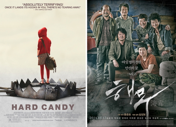 (왼쪽) 세계 최초로 모션포스터를 선보인 영화 ‘하드 캔디’ (오른쪽) 한국 최초로 모션포스터를 선보인 영화 ‘해무’ /사진=네이버 캡처