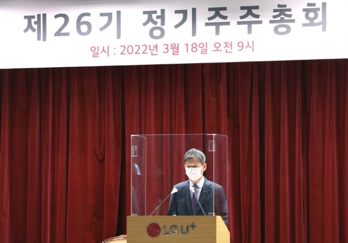 황현식 LG유플러스 대표가 18일 정기 주주총회에서 올해는 미디어 콘텐츠 중심의 신사업을 강화하겠다고 강조했다. /사진제공=LG유플러스 