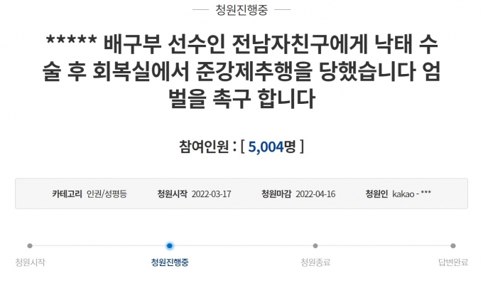 (청와대 국민청원 게시판 갈무리) © 뉴스1