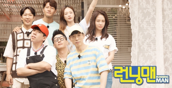 SBS 런닝맨 홈페이지 © 뉴스1