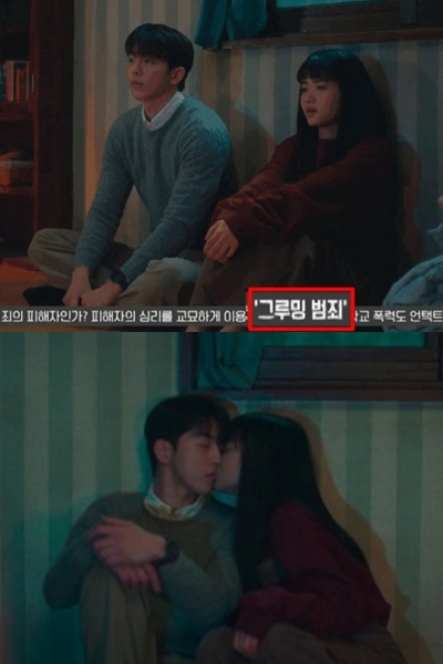 지난 20일 tvN 드라마 '스물다섯 스물하나'에 김태리와 남주혁의키스신 장면에 그루밍 성범죄 관련 자막이 삽입돼 눈길을 끌었다. /사진=tvN '스물다섯 스물하나' 캡처