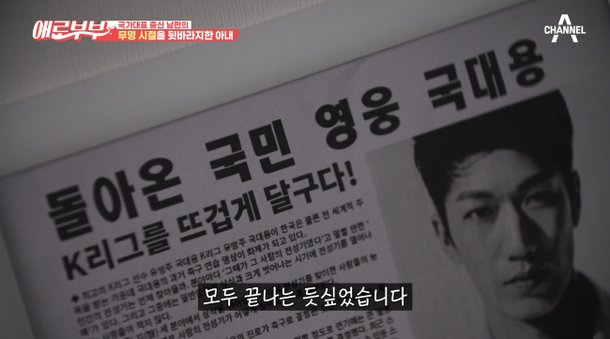 '애로부부' 국가대표 출신 축구선수 편이 방영된 이후 해당 인물에 대한 누리꾼의 추측과 악플이 이어지고 있는 가운데 상간녀로 의심받고 있는 A씨 측이 입장을 밝혔다. /사진=채널A 방송캡처