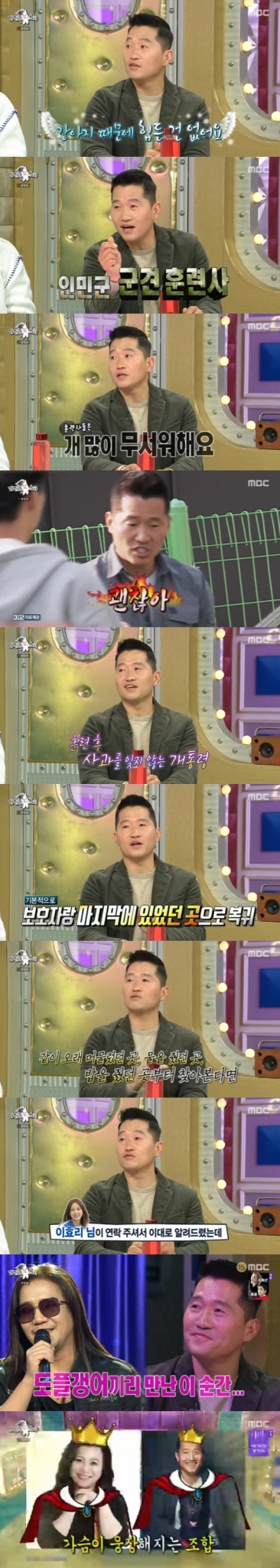MBC '라디오스타' © 뉴스1