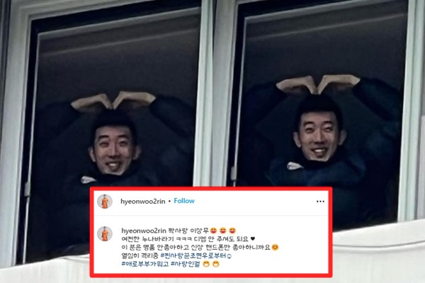 축구 국가대표 골키퍼 조현우가 '애로부부' 사연남으로 지목되자 조현우의 부인이 이를 부인했다./사진=조현우 인스타그램