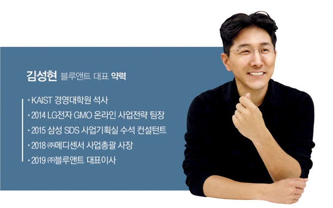 김성현 블루앤트 대표 약력./인포그래픽=김영찬 기자