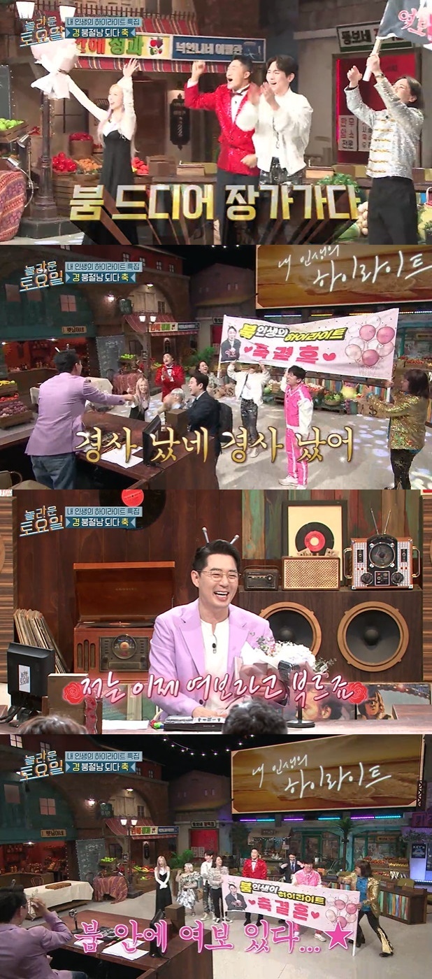 tvN '놀라운 토요일 도레미 마켓' 방송 화면 캡처 © 뉴스1