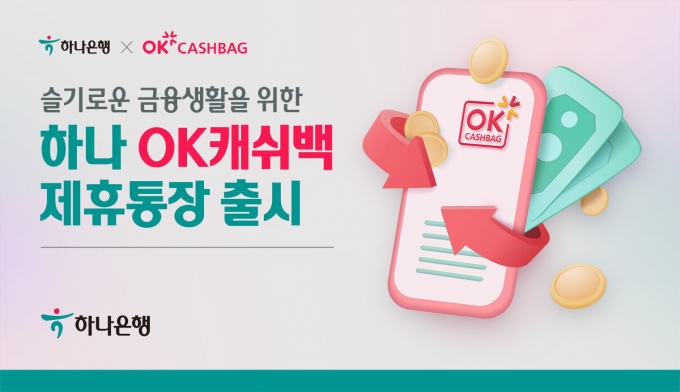 사진=하나은행