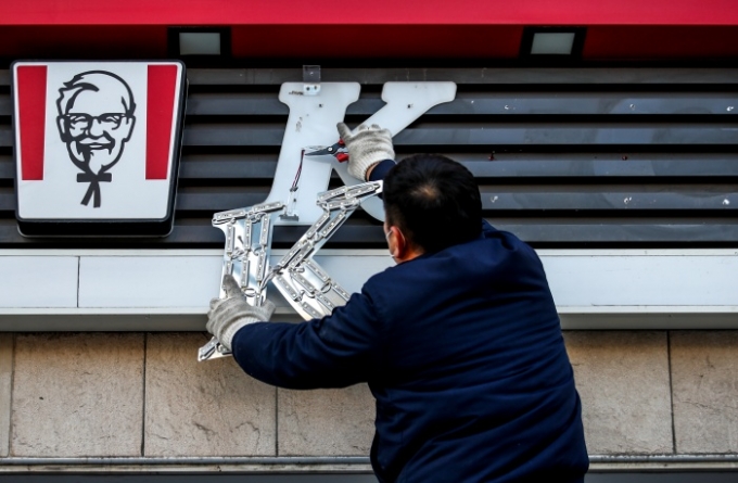 지난주 KFC에서 '주 5일제' 해프닝이 벌어졌다. 사진은 지난 1월3일 오전 서울 종로구 KFC 종로점에서 관계자들이 철거 작업에 나서고 있다./사진=뉴시스