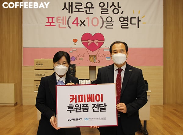 커피베이가 ‘시립서울장애인종합복지관’ 40주년 기념 후원품 전달했다. (좌) 시립서울장애인종합복지관 최미영 국장(우) 커피베이 하성호 총괄이사 (커피베이 제공)