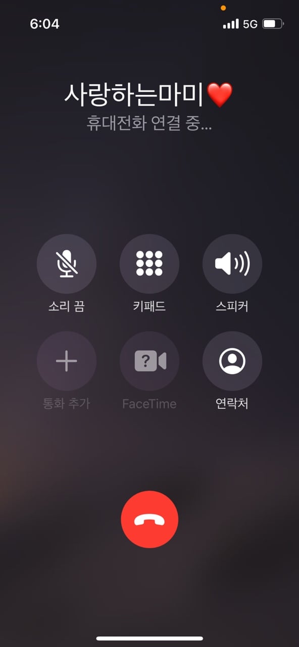 통화 중 대기 설정 기능은 누군가와 통화를 하고 있는 상황에서 먼저 걸려온 전화를 끊지 않고 새로 걸려온 전화를 받을 수 있는 서비스다. /사진=송은정 기자