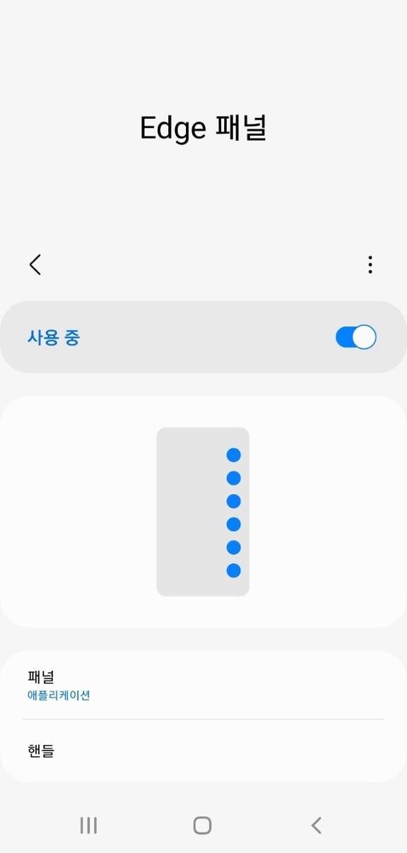 'Edge' 기능이란 화면에서 설정-디스플레이를 누르면 디스플레이 관련 설정들이 나온다. /사진=송은정 기자